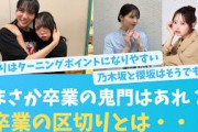 卒業のターニングポイントとは？大体区切りがつけやすい【KO ZH EN ES RU SUB】#한국어 자막