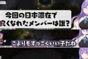 【ホロライブ】ムーナ「こよりもすごくいい子だね」