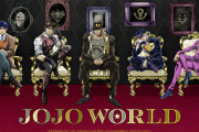 横浜にジョジョのテーマパーク『JOJO WORLD』がオープン！！アトラクション「漫画家のうちへ遊びに行こう」などが楽しめる