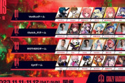 【VTuber】第7回CRカップVALOの出場メンバー発表！明日11/7(火)からスクリム開始で11/11-12(土-日)本戦『V全員V最と掛け持ちやん』
