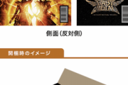 「10 BABYMETAL YEARS」楽天ブックス限定オリジナル配送BOXがカッコイイ