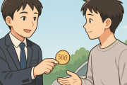 ワイ「昨日は車出してくれてサンキューな。これガソリン代(500円渡す)」後輩「ありがとうございます」