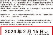 【悲報】サンシャインカフェ閉店【ラブライブ！サンシャイン!!】