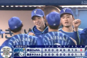 【ヤクルト対DeNA3回戦】DeNAが８－１でヤクルトに快勝！平良が７回無失点で２勝目！ソトが満塁弾！ヤクルトは高梨が５回４失点で今季初黒星