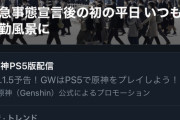 【悲報】「#もう無理駅撮り出来ない」がトレンド入り　 素行の悪い撮り鉄のせいで撮影出来なくなると嘆く声