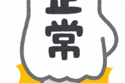 【悲報】不登校系ユーチューバー「ゆたぼん」、「オンライン始業式」について「逆やん」と言ってしまうｗｗｗｗｗｗｗｗｗ