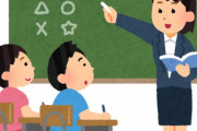 小学校あるある書いてけwwwwwww