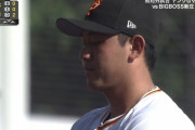 巨人・平内、まともなアウトを奪えず5失点ｗｗｗｗｗ