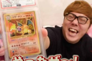 【悲報】ヒカキンさん、5000万で買ったポケカが大暴落