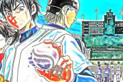 【悲報】高校野球漫画の主人公で打線組めたがシックリ来ない