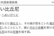 【屁報】平安時代の女さん、とんでもない職業をしていた