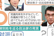 【選択的夫婦別姓】自民党以外のすべての党が｢賛成｣の立場
