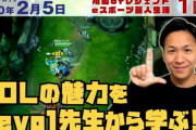 【胸糞】川島ofレジェンド（はんにゃ川島）さん、民度最悪のLoL日本鯖でイジメのターゲットに　→　その内容があまりに悪質すぎた…