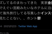 【悲報】若者「うち、この子と比べて貧乏でブスだ」インスタやTikTokを見て病む若者が増加