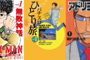冬のパチンコパチスロ漫画スーパーセール開催！！人気作品が「70％オフ」で買えちゃう激安に！！