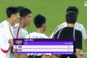 【ＧＩＦ】韓国人「アジア大会男子サッカーで日本が北朝鮮に2:1で勝利！」しかし試合終了後北朝鮮選手が主審を脅迫してしまう‥ﾌﾞﾙﾌﾞﾙ　韓国の反応