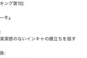【悲報】識者「女のせいで『チー牛』というコンテンツが一気に廃れた」→5.9万ｲｲﾈ
