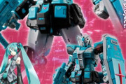 RG初音ミクガンダム 、凄い色分けだな…