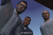 実際GTA5のエンディングってどれが正史なんやろな