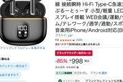 Amazonブラックフライデー（先行セール）本日まで！明日からは真ブラフラへ進化！！！