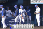 【試合結果】[2021/2/21] DeNAベイスターズ４－５ロッテマリーンズ　負け