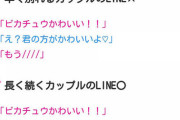 【画像】長続きするカップルとしないカップルの差が話題にｗｗｗｗｗｗｗｗｗｗ