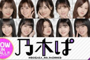 乃木坂46の新台評価は遊タイムが遅いけどそれなりに楽しめそうな雰囲気