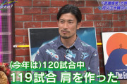 【悲報】中日祖父江｢120試合中119試合肩を作った。僕だけじゃなくほぼみんな作ってた｣