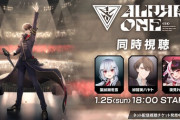 【にじさんじ】加賀美ハヤト 1st One Man Live "ALPHA ONE"の同時視聴配信！同時視聴のはかちぇは良い所を言葉でメッチァ語ってくれるよな