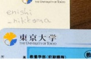 【炎上】自称東大生フェミニスト、東大生に金を払って学生証の画像を売ってもらったことがバレて垢削除して逃亡ｗｗｗｗｗ