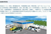 「ホテル高いな…そうだ、ローソンに泊まろう！」　コンビニの「車中泊施設」参入が”納得”の理由と、乗り越えるべき2つの重大課題