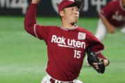フルカウント「ロッテのプロテクト28人を独自予想　美馬FA流出の楽天、人的補償なら狙いは？」