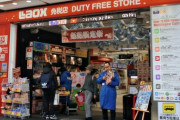 ラオックスが全店舗の半数を閉店へ、九州と沖縄エリアからは撤退