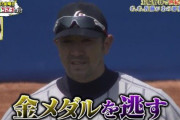 GG佐藤「2008五輪でエラーしました」←未だに語り継がれる理由