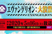 『全エヴァンゲリオン大投票』中間結果発表で碇シンジが好きなキャラ部門4位に。