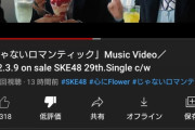 【悲報】東南アジアを席巻していた空前のSKE48ブームが現地時間26日24時をもって契約終了した模様・・・