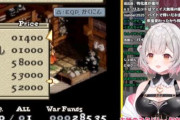 【画像】FFTリメイクさん、ゲーム内でVTuberに媚びてたｗｗｗｗｗｗｗｗ