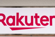 【悲報】楽天、赤字3394億円で5期連続の赤字