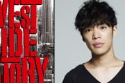 小野賢章さんがミュージカル『ウエスト・サイド・ストーリー』Season2に出演！トニー役は村上虹郎さん＆森崎ウィンさん