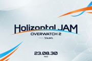 【HLZNTL】Holizontal JAM Overwatch 2　開催決定！