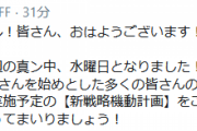 【艦これ】本日夜より師走実施予定の「新戦略機動計画」を案内開始予定！