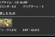 【パズドラ】90秒で遅延1〜2個！秘才の氷上うますぎ一生回ってられそうｗｗｗｗｗｗ