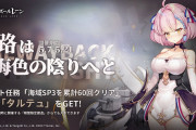 【歓喜】にゅうしゅします！期間限定イベント「帰路は海色の陰りへと」が開催ｷﾀ━━━━(ﾟ∀ﾟ)━━━━!!
