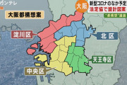 【速報】大阪都構想、住民投票が確定　11月1日に投開票へ