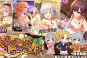 【デレステ】温泉ガチャ復刻
