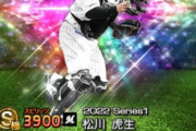 松川虎生　伏見寅威←こういう猛虎魂溢れる選手をもっと教えてくれ