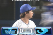 DeNA三嶋 防御率1.00 2敗←何だよこれ訳わかんないんだよ
