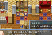 【朗報】税金を学べるゲーム「確定申告を頑張るRPG」が話題にwwwwwwwwwwww