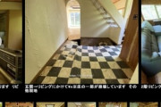 札幌､一戸建てが300万円以下で転がってるのになんで住まんのｗｗｗ