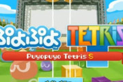 【快挙】テトリス世界チャンピオン・あめみやたいようさん、「負けたら即配信終了」ルールの『ぷよぷよテトリス』配信で無敗のまま1000勝達成！！
